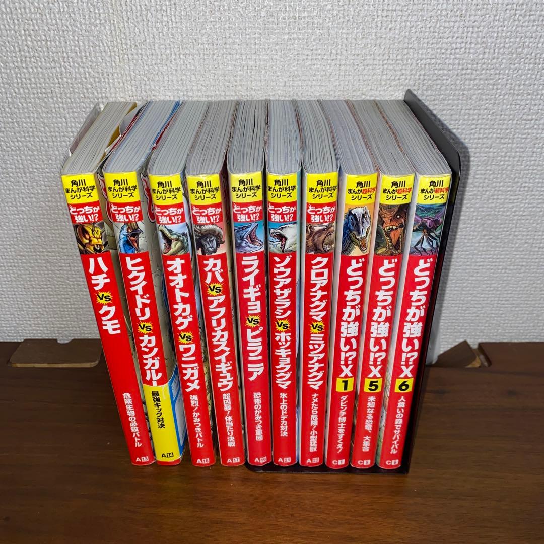 どっちが強い！？シリーズ 35冊セット　全巻表紙カバー付き