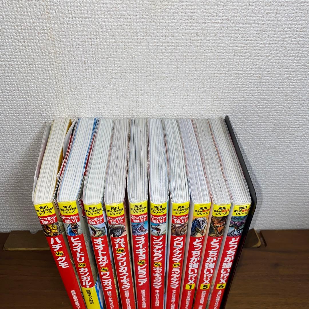 どっちが強い！？シリーズ 35冊セット　全巻表紙カバー付き