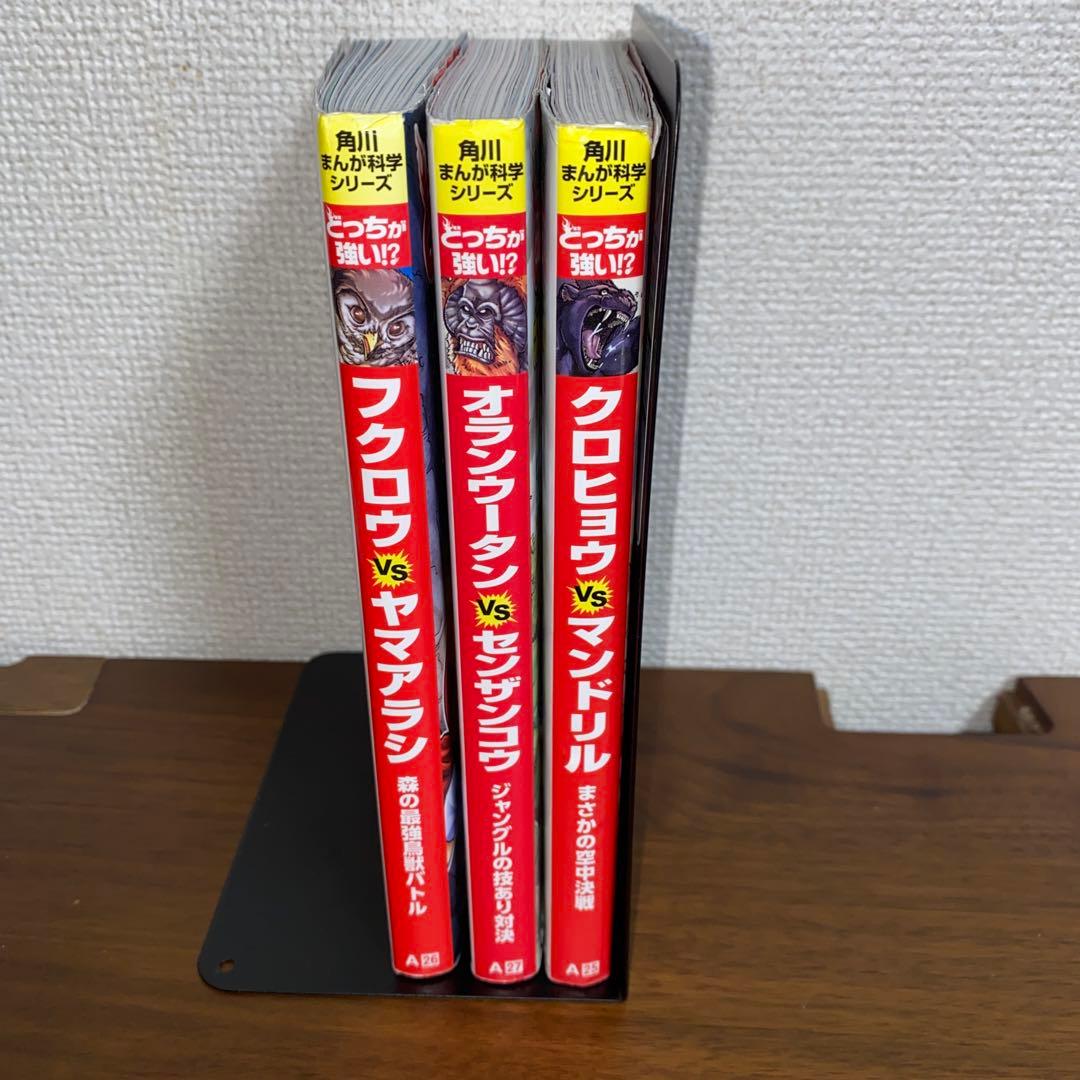 どっちが強い！？シリーズ 35冊セット　全巻表紙カバー付き