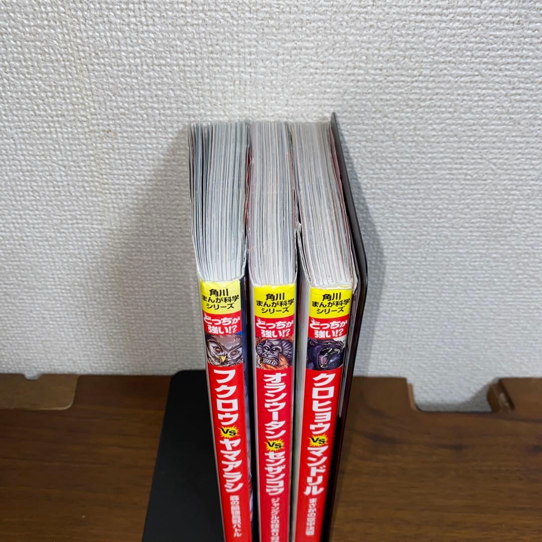 どっちが強い！？シリーズ 35冊セット　全巻表紙カバー付き