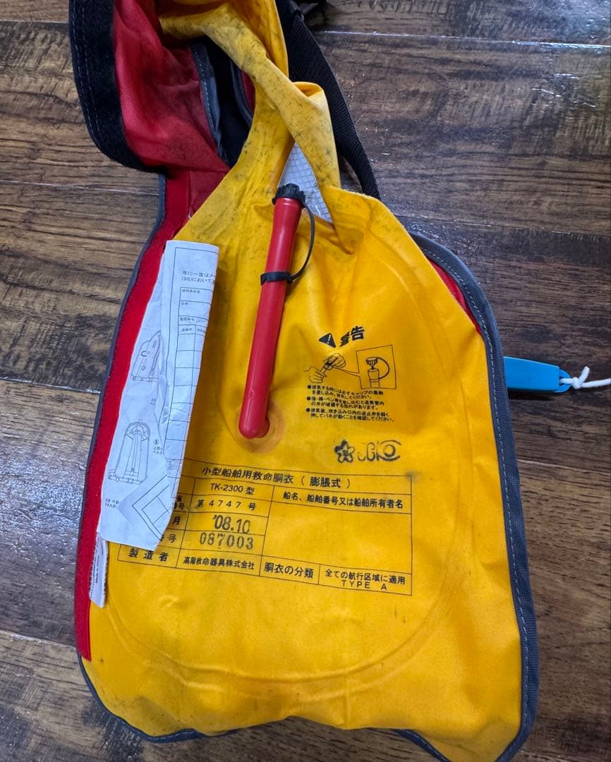 Daiwa 他メーカー　値下げしました。ライフジャケット　中古　3個セット