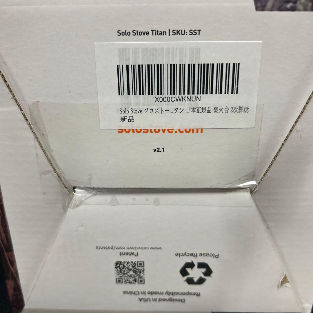 SOLO STOVE titan 値下げ不可
