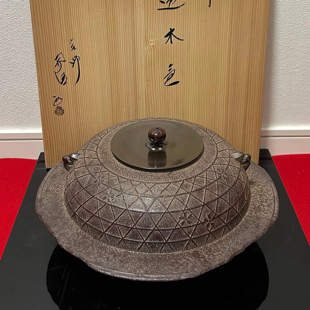 桜川透木釜　茶道具懐石鵬雲斎坐忘斎淡々斎即中斎而妙斎棗水指茶杓水屋茶碗