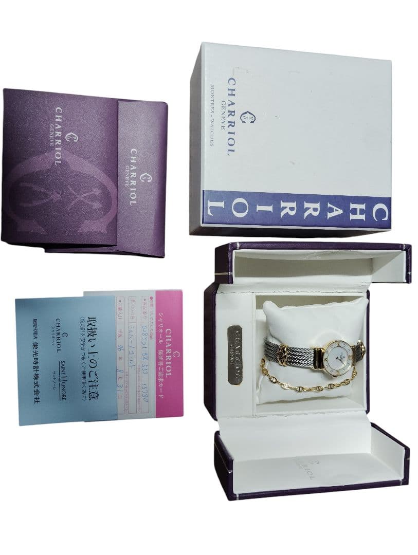 フィリップシャリオール シェル文字盤 ダイヤモンド8P