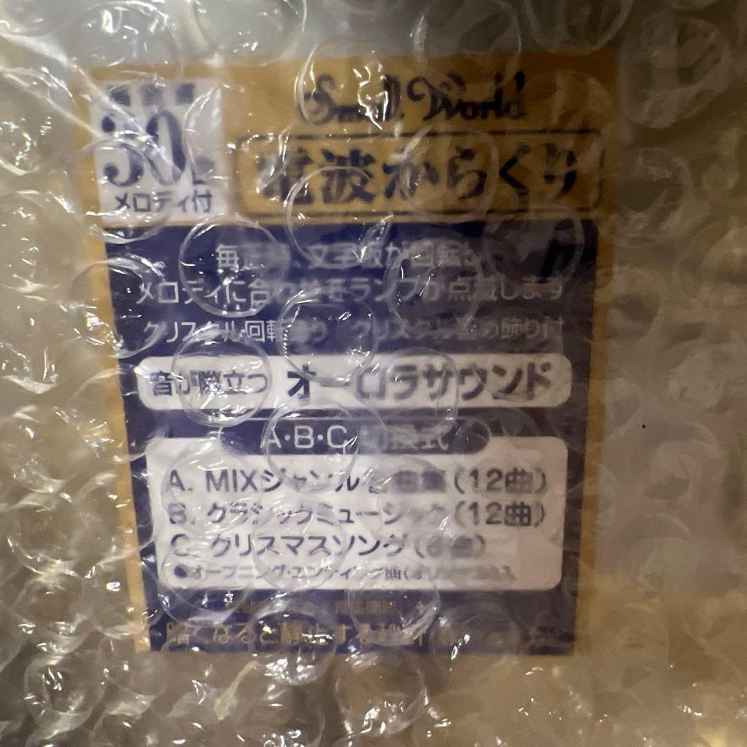 リズム RHYTHM からくり時計 スモールワールドノエル 4MN509RH23