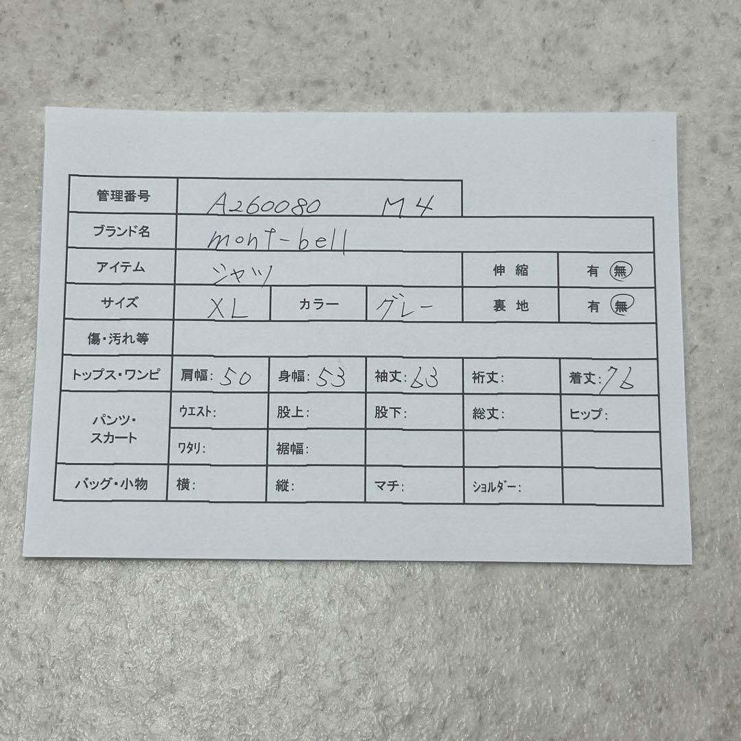 美品 XL【mont-bell】ウールマウンテンシャツ 長袖 ロゴボタン グレー