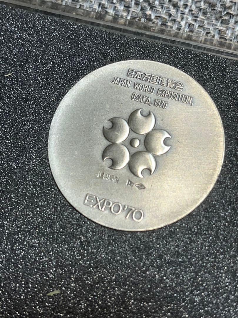 日本万国博覧会 大阪万博 純銀 記念メダル（EXPO’70）銀メダル