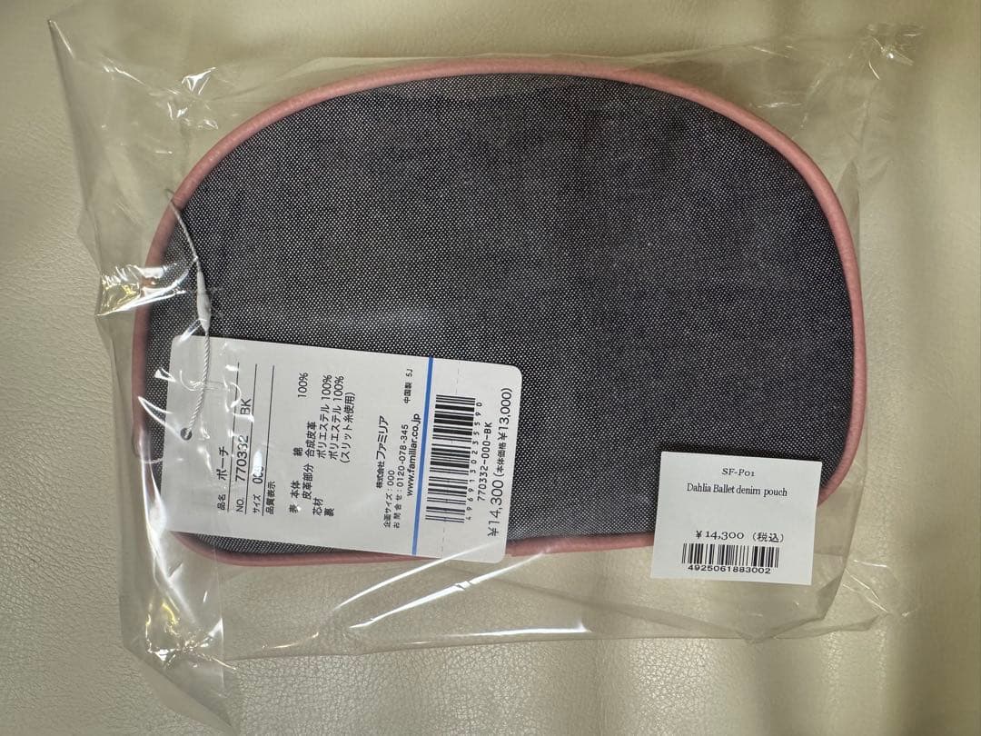 新品 未使用 familiar × stina スティナ ファミリア　ポーチ