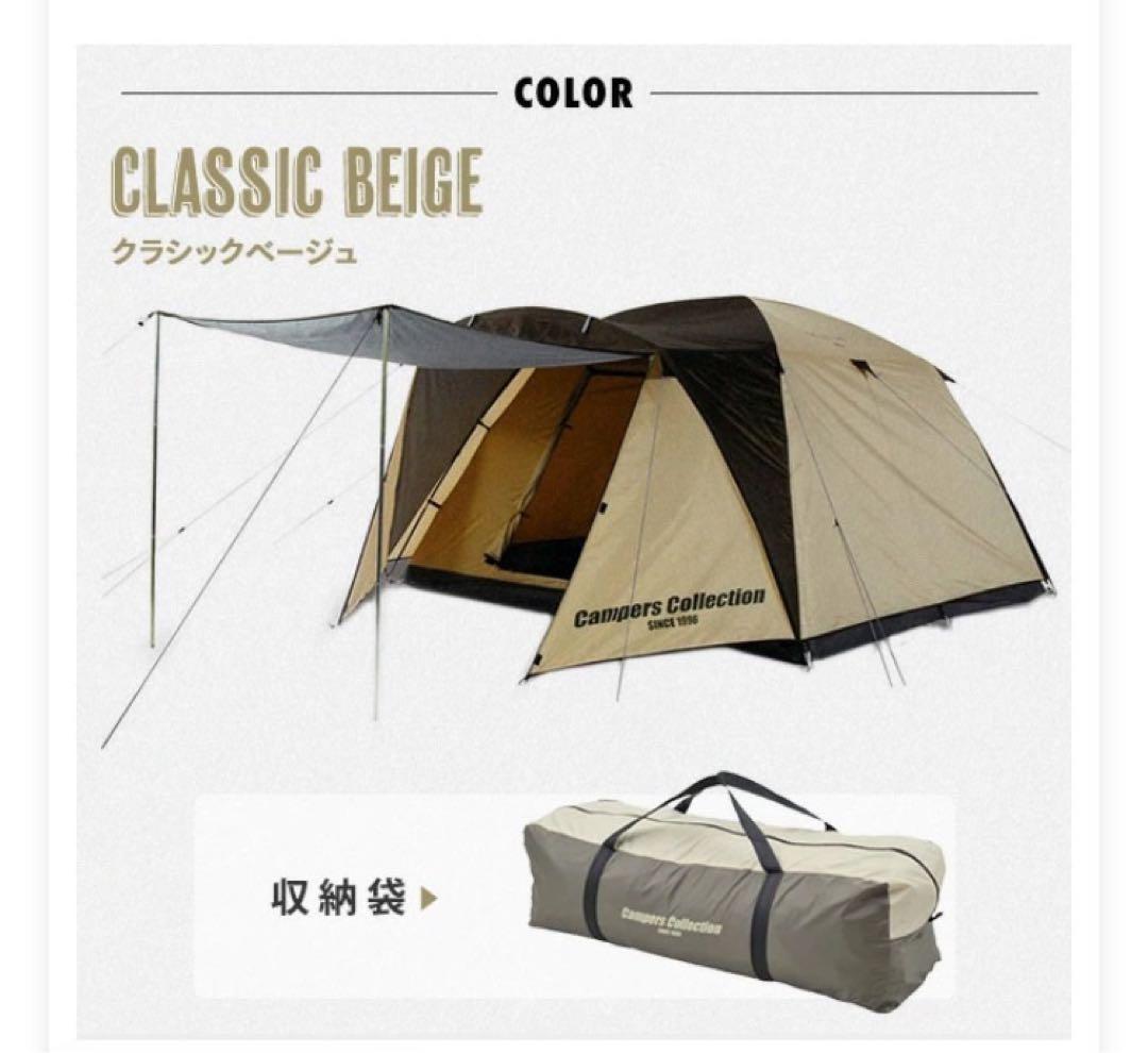 山善　テント、スクリーンハウスセット