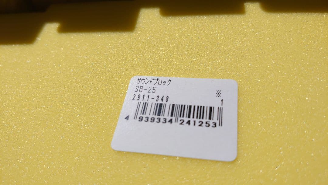 【レア】SUZUKI SB-25 サウンドブロック 美品