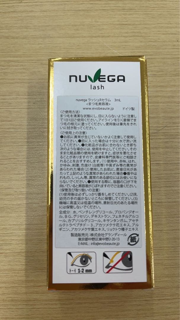 新品　ヌベガ　ラッシュRセラム　3ml