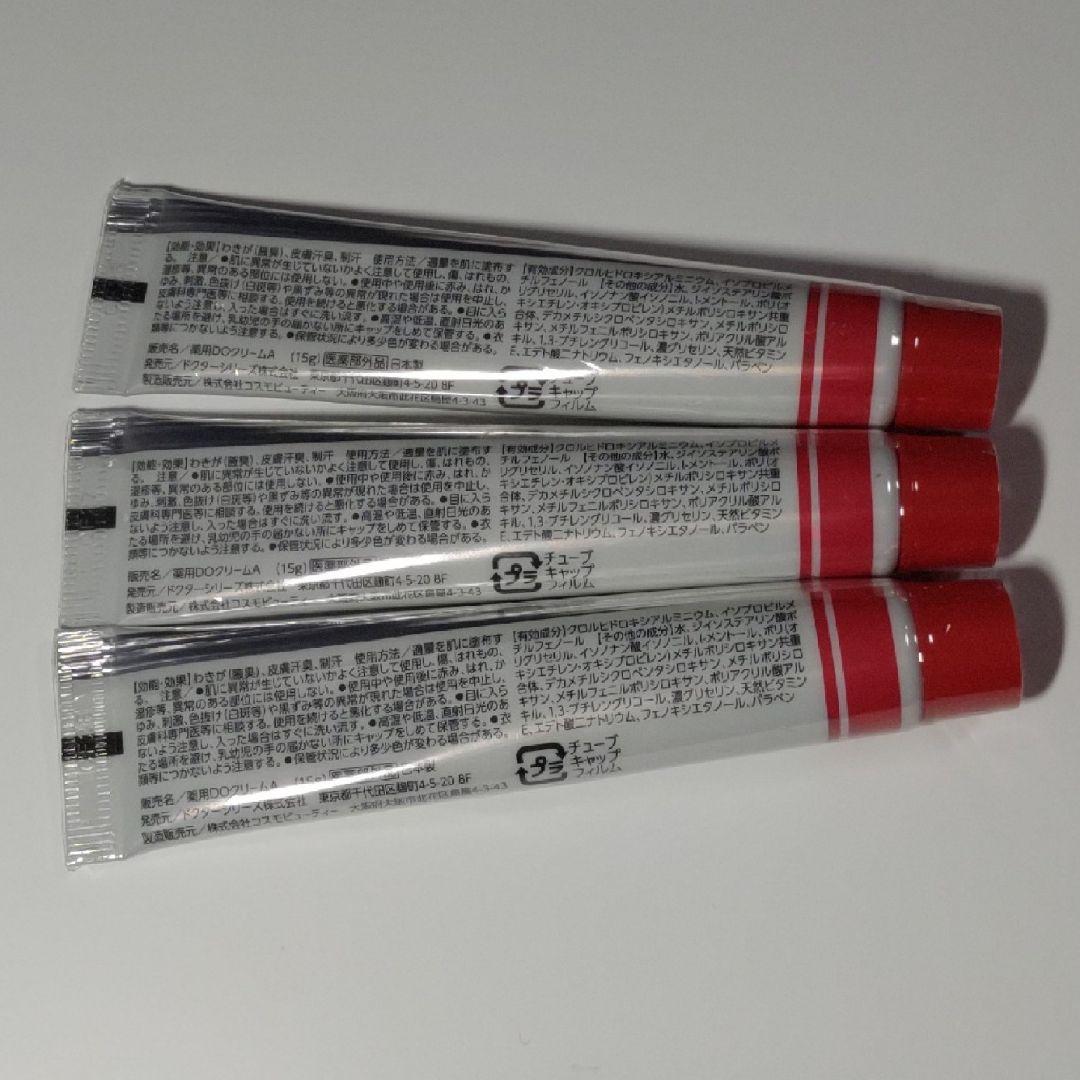 Dr.series アポバスターF 15g 3本セット