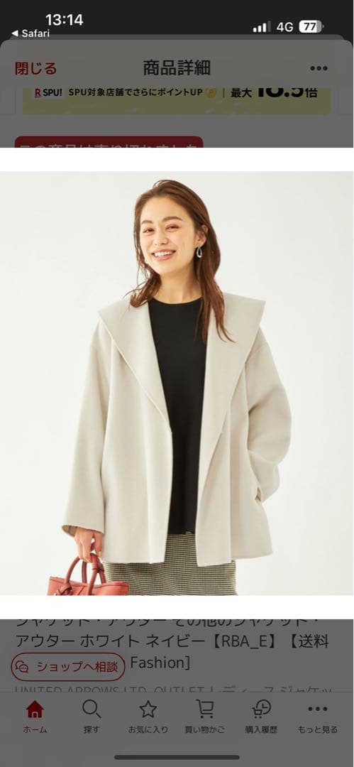 UNITEDARROWS green label relaxing リバーコート