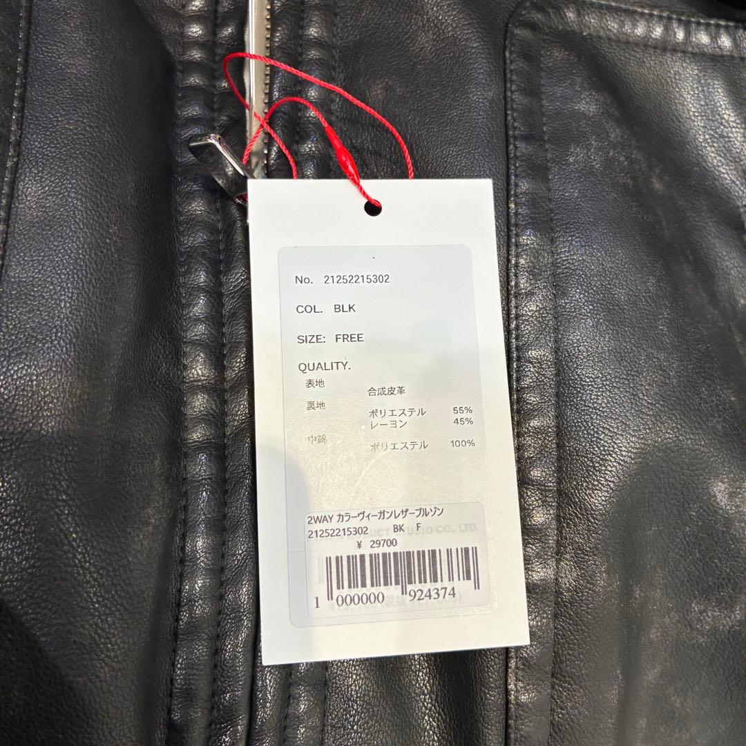 MAISON SPECIAL メゾンスペシャル　Vegan Blouson