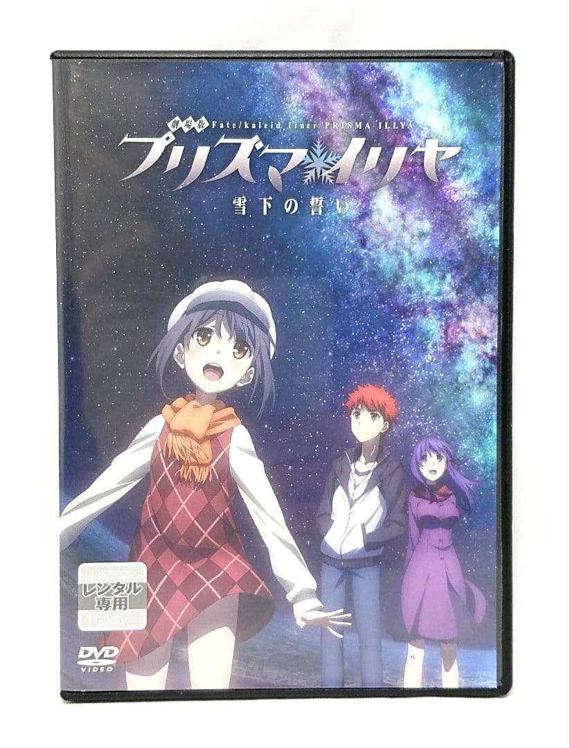 ケース無し//Fate/プリズマ☆イリヤ DVD 【1期～4期+劇場版】全22巻