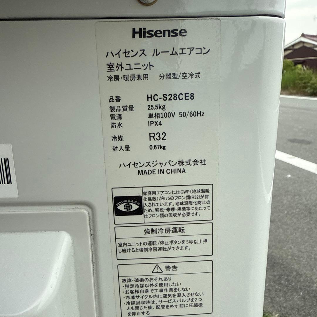 Hisense HA-S28CE8-W エアコン 8～12畳