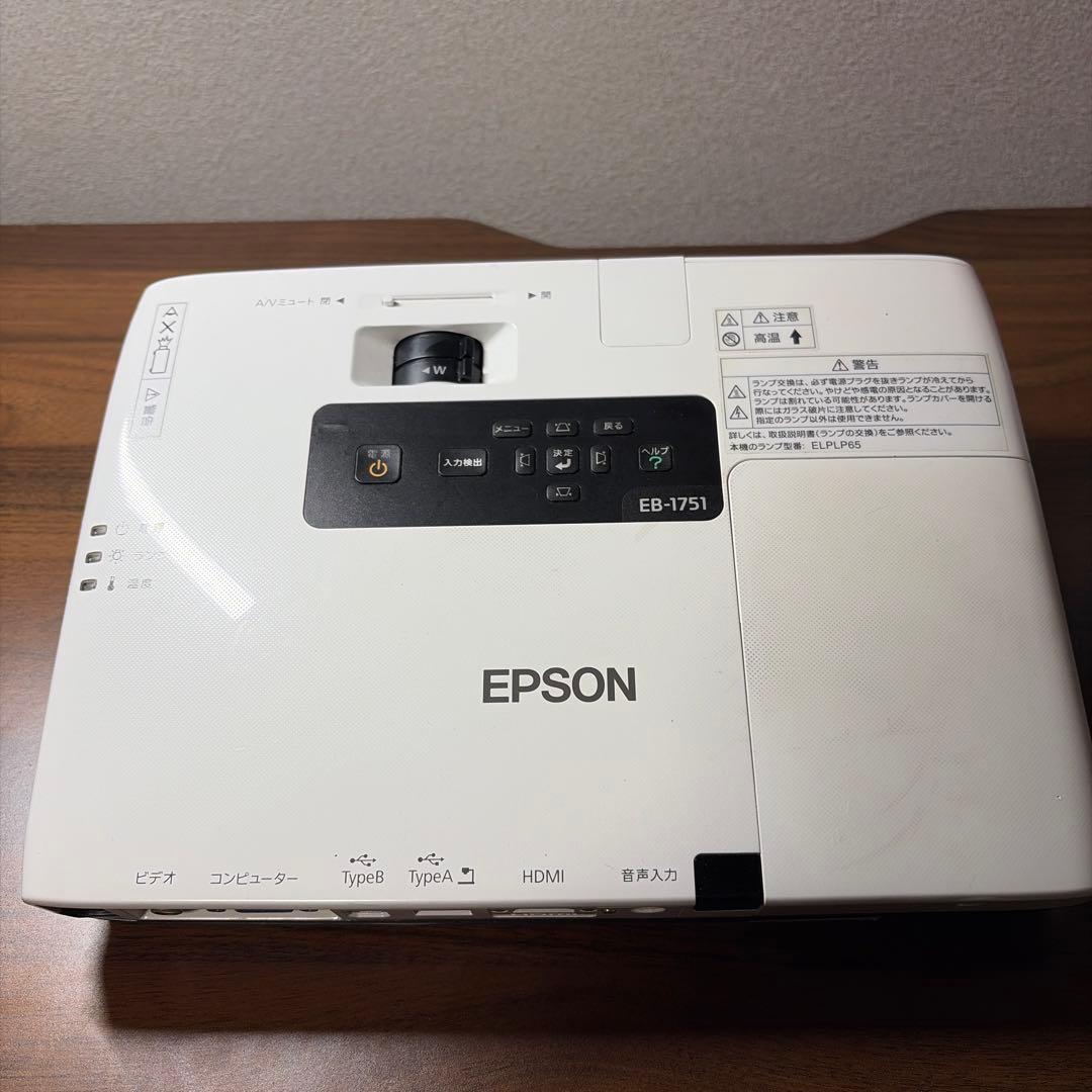 【動作確認済】 EPSON EB-1751 プロジェクター本体