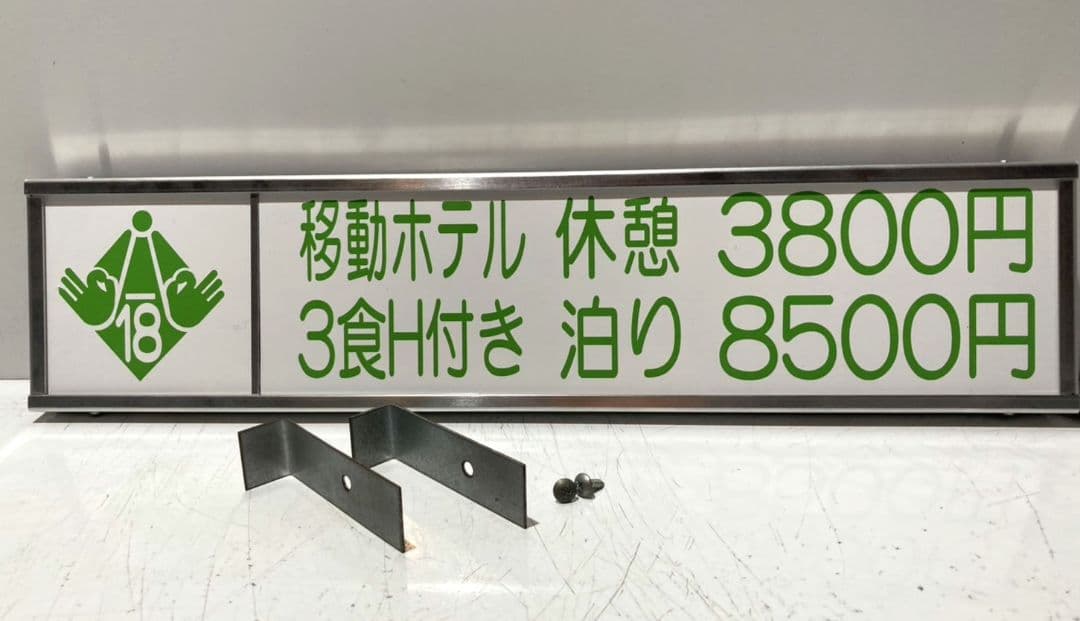 ワンマンアンドン787カーテンレール挟み込み取り付け仕様
