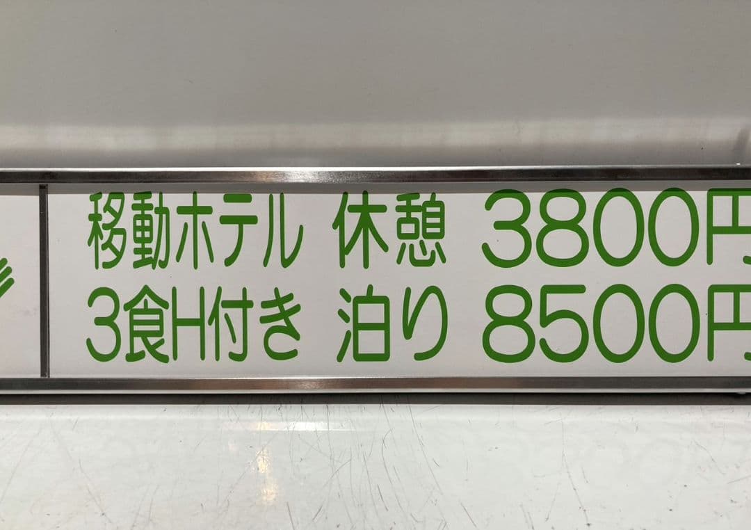 ワンマンアンドン787カーテンレール挟み込み取り付け仕様