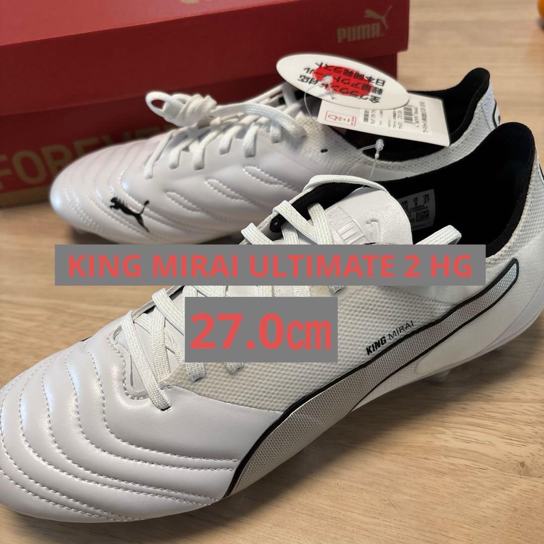PUMA キングミライ アルティメット2 HG 27.0cm プーマ 【未使用】