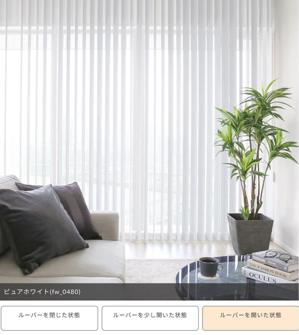 ニチベイ_バーチカルブラインド_レースのみ40枚