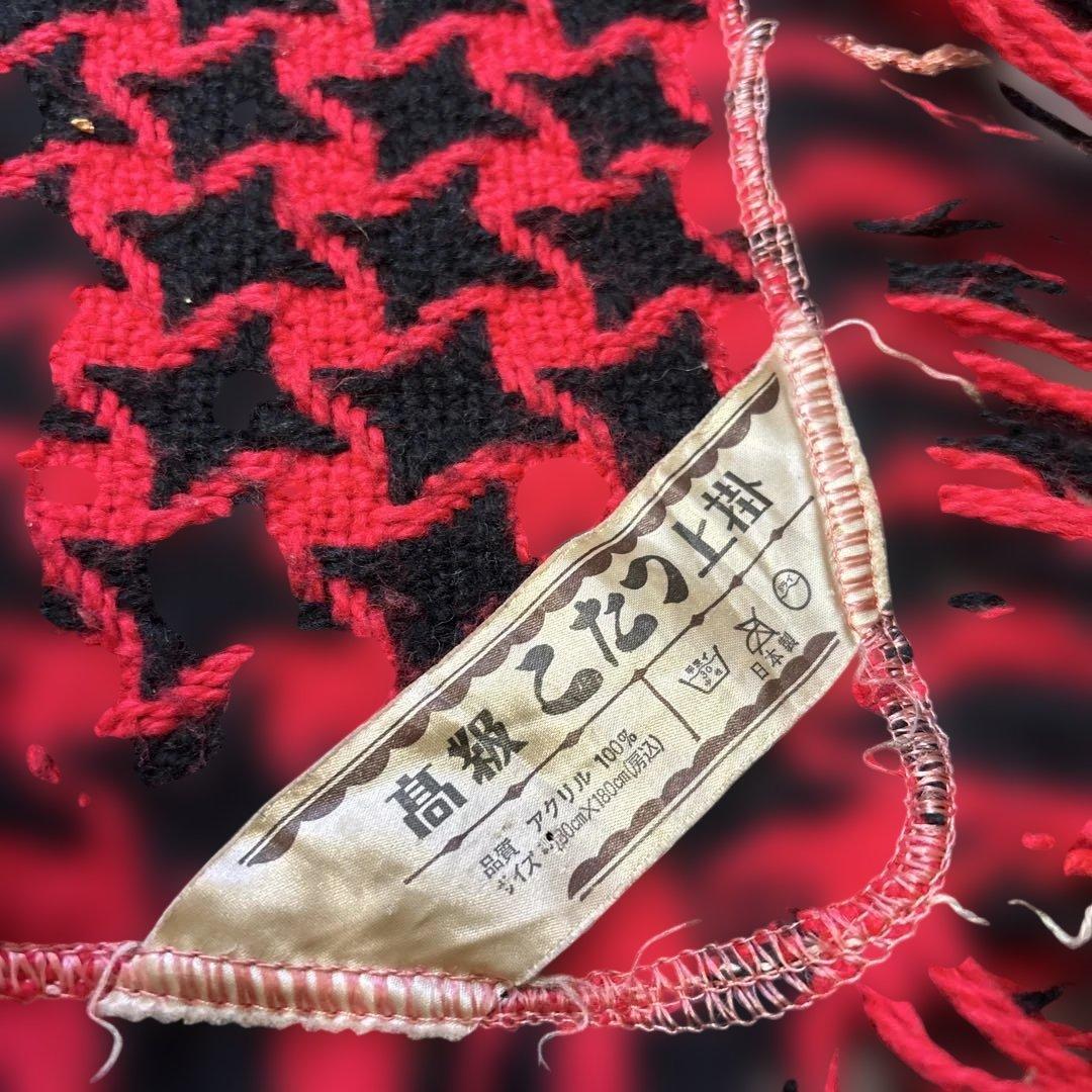 80s 昭和レトロ　アンティーク　アクリル　こたつ上掛　170×170