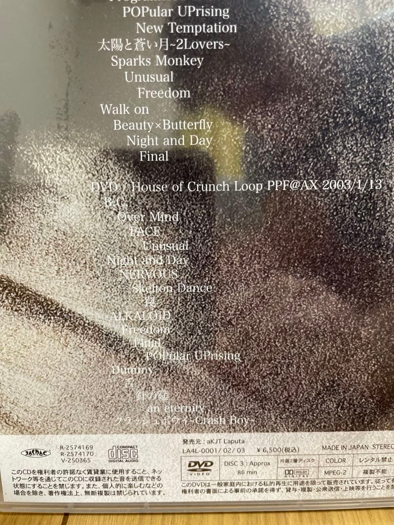 Laputa ALL BURST & Without your Love セット