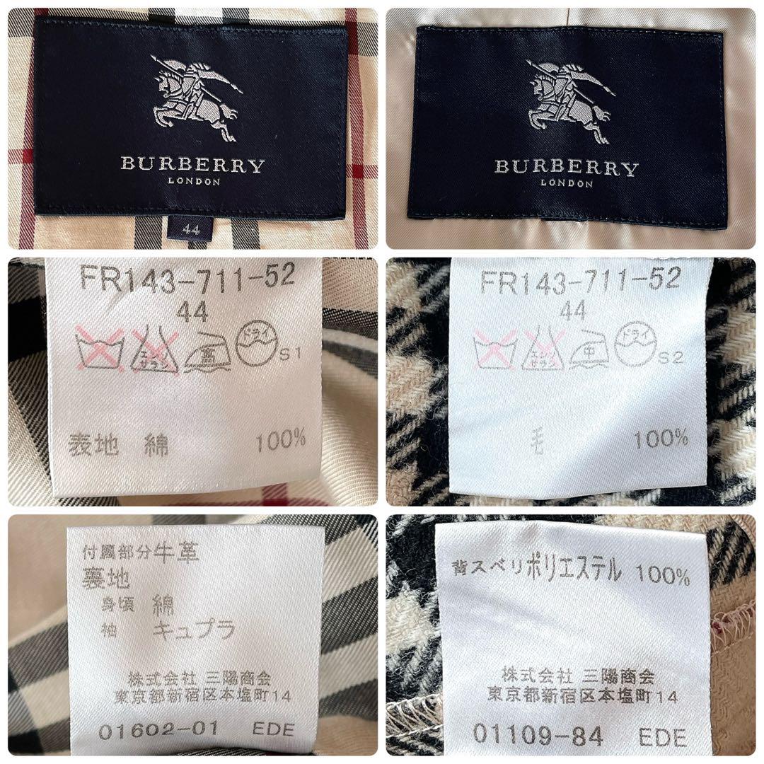 【大きいサイズ44】バーバリーロンドン トレンチコート ノバチェック ライナー