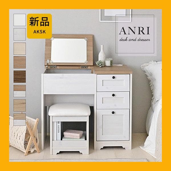 80cm幅　★超特価★佐藤産業　4FUL ANRI（アンリ）デスク ドレッサー8