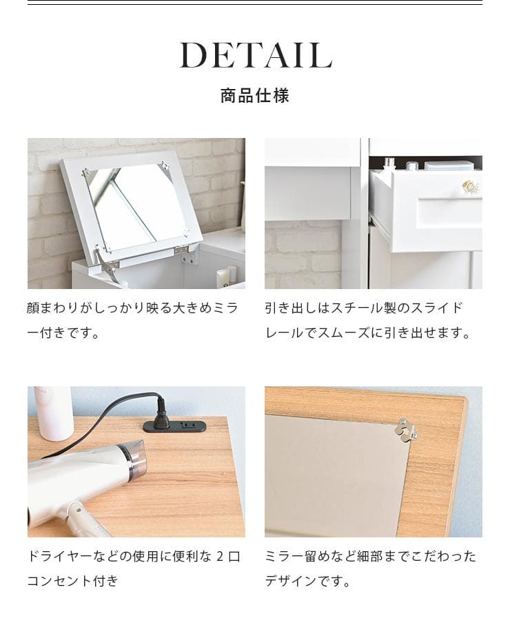 80cm幅　★超特価★佐藤産業　4FUL ANRI（アンリ）デスク ドレッサー8