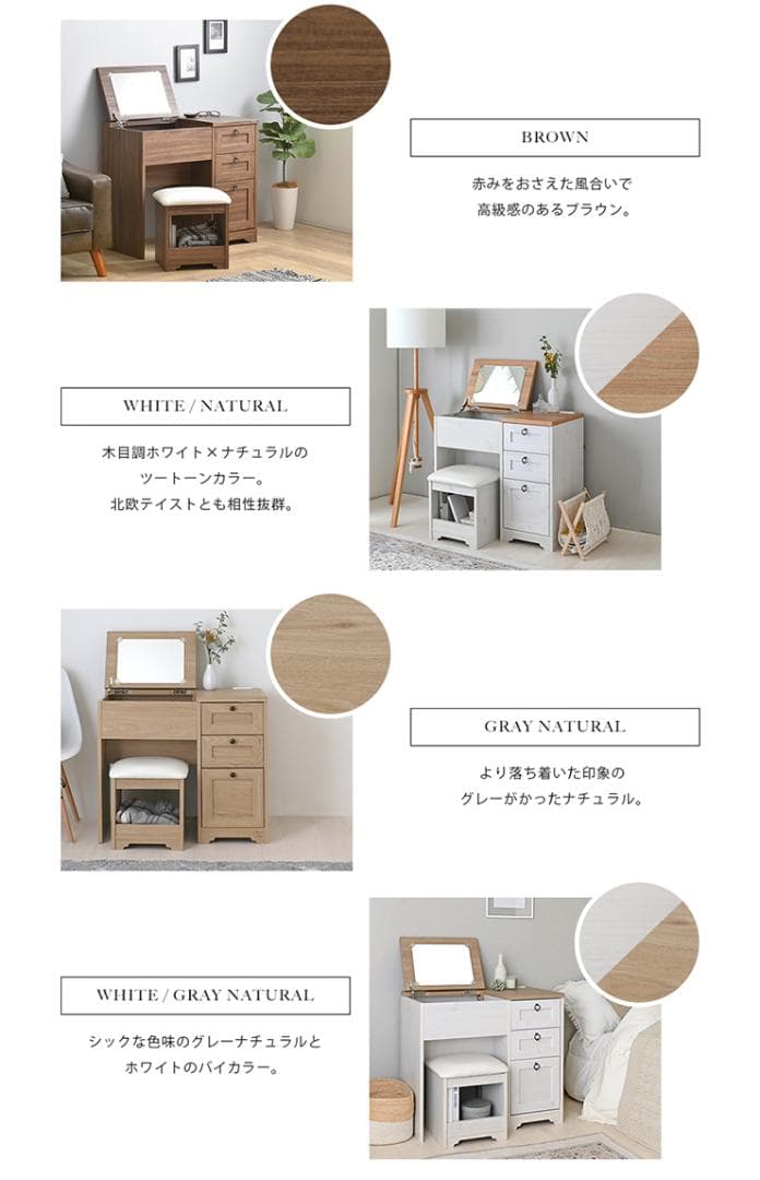 80cm幅　★超特価★佐藤産業　4FUL ANRI（アンリ）デスク ドレッサー8