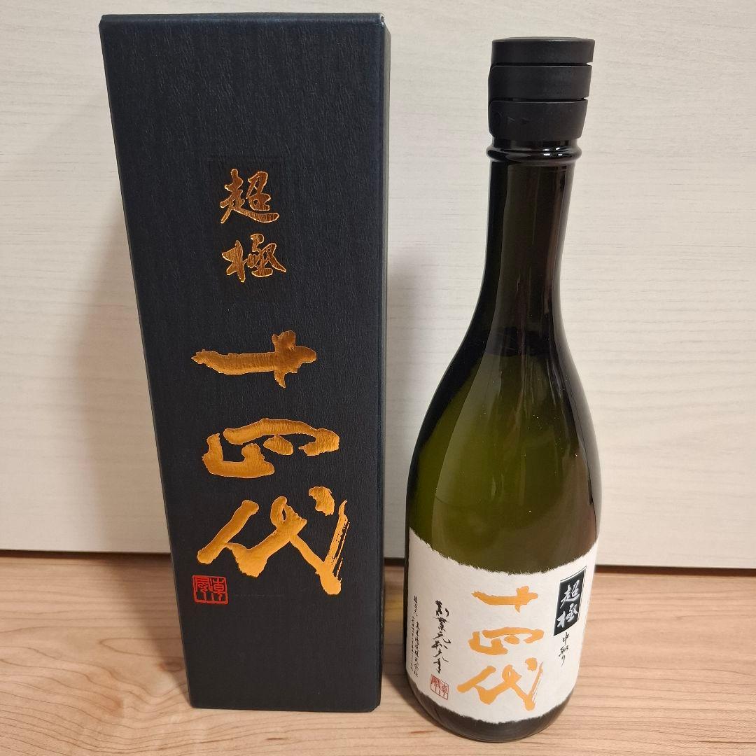 【希少】超極十四代 720ml 未開封