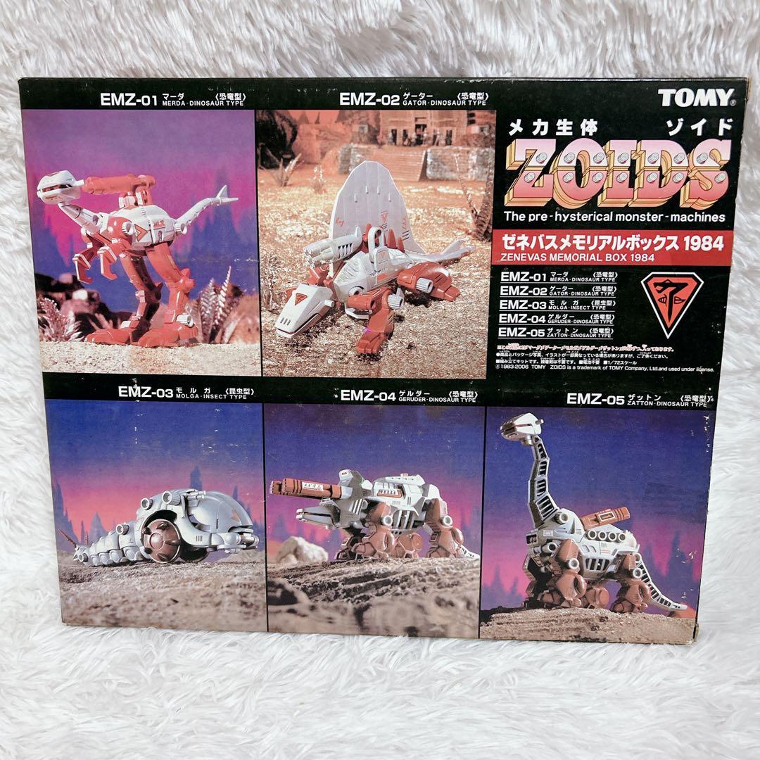 メカ生体 ゾイド ゼネバスメモリアルボックス 1984 未組立