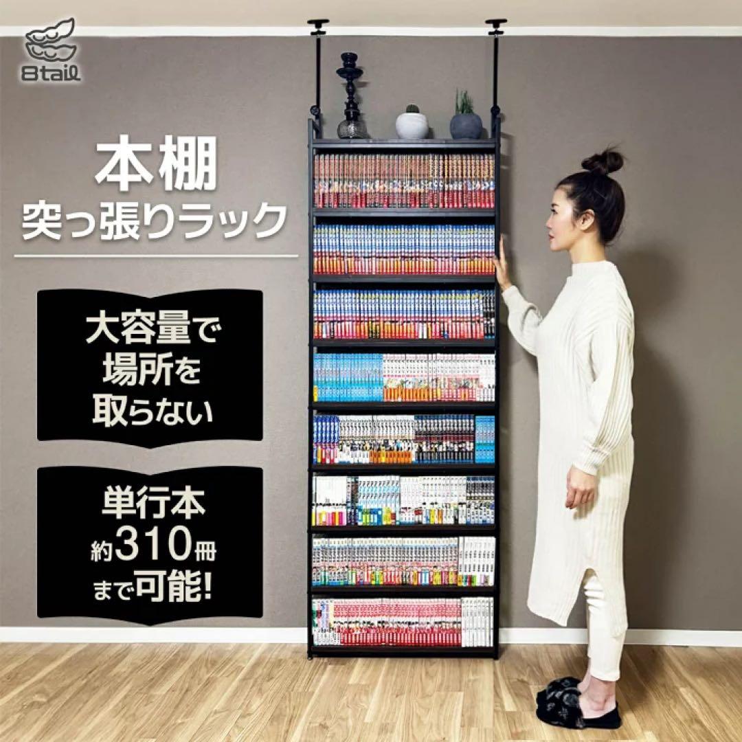 8tail 本棚 突っ張り ラック 幅61cm ホワイト×ナチュラル