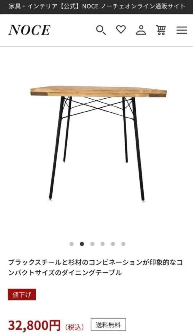 ノセ　コンパクトダイニングテーブル　週末値下げ