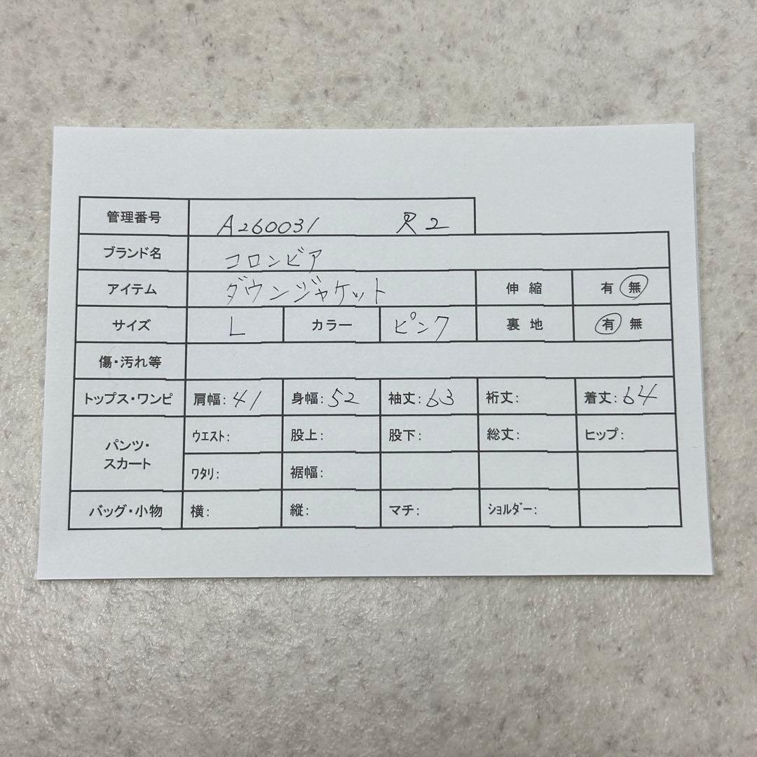 【コロンビア】700FP クレイターレイクジャケット ダウン オムニシールド L