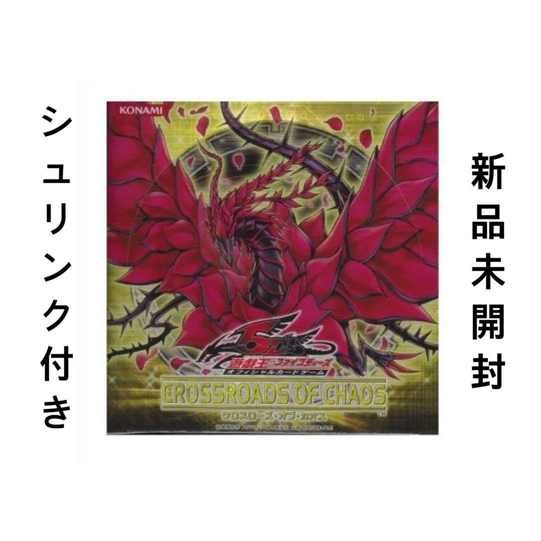 遊戯王 クロスローズ・オブ・カオス 1Box