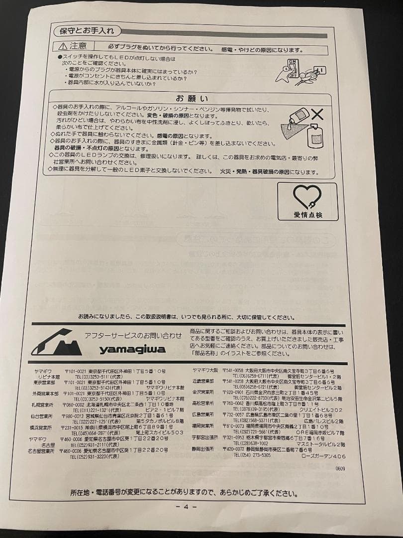 【希少】Yamagiwa by ConranフロアランプSTEMRAY