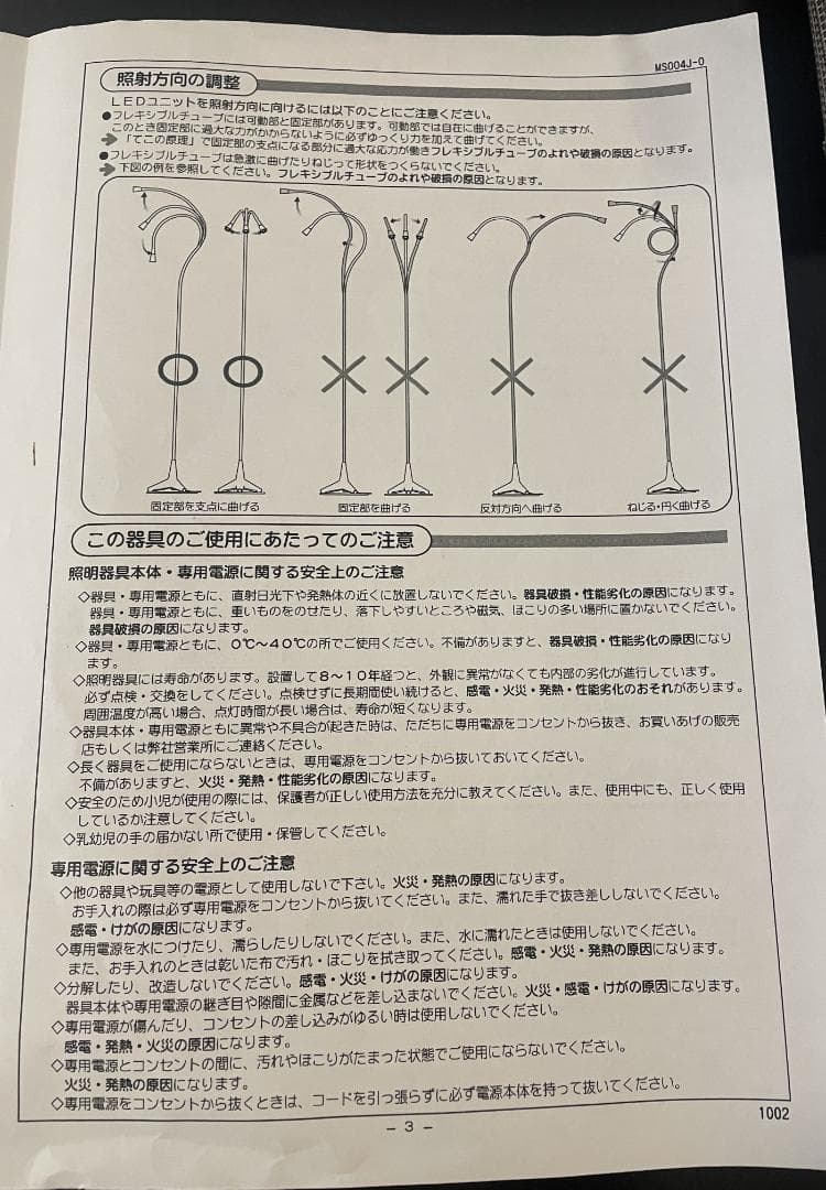【希少】Yamagiwa by ConranフロアランプSTEMRAY