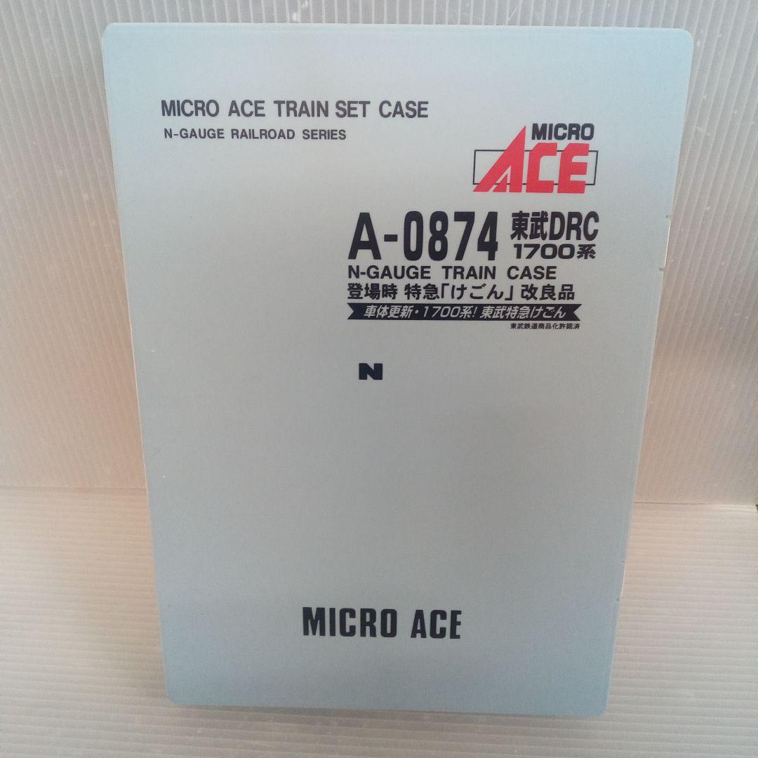マイクロエース A-0874 東武DRC 1700系 Nゲージ未使用