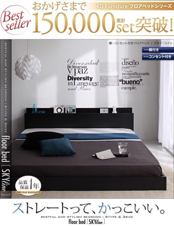 フロアベッド【SKY line】d.(マットレスセット)シングル