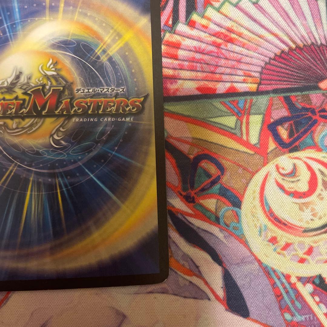 ボルメテウス・ホワイト・ドラゴン 初期　美品