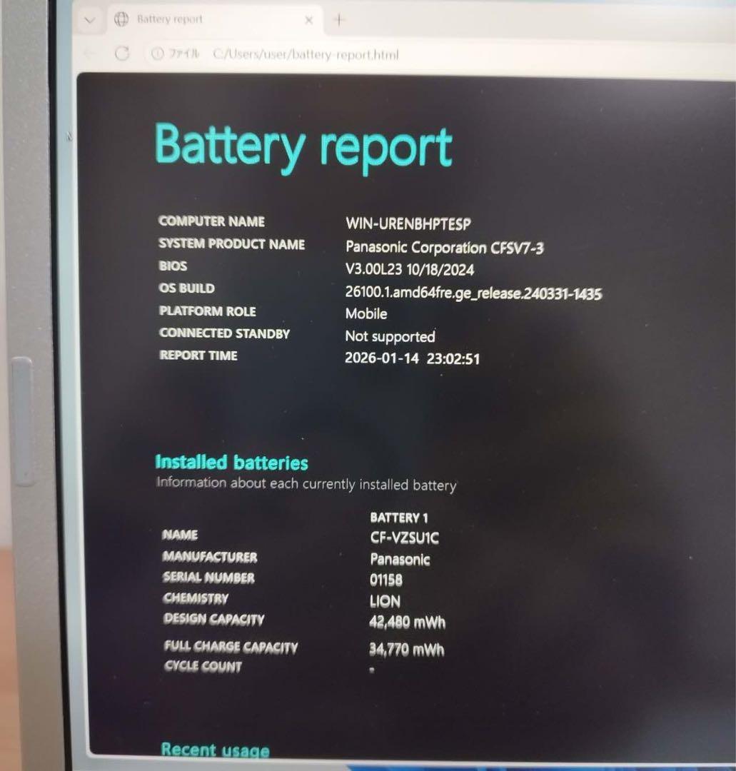 レッツノートCF-SV7 Win11/i5/8GB/256GB/office付き