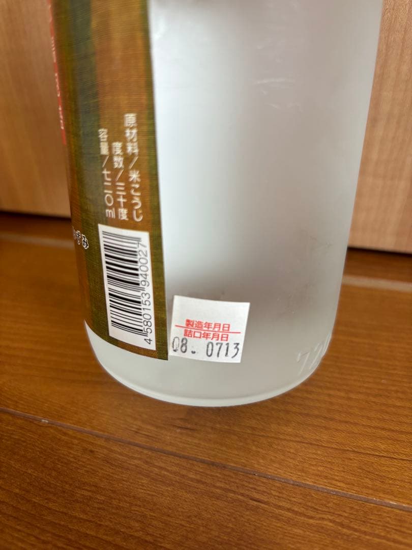 千代泉 本場泡盛 720mlと赤瓦のコースターのセット