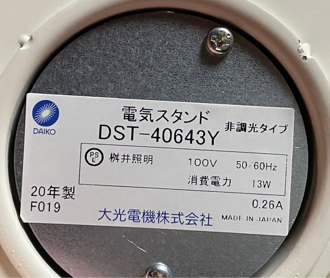 DAIKO フロアスタンド照明