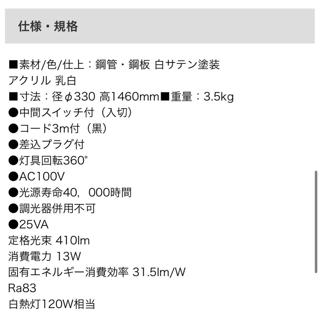 DAIKO フロアスタンド照明