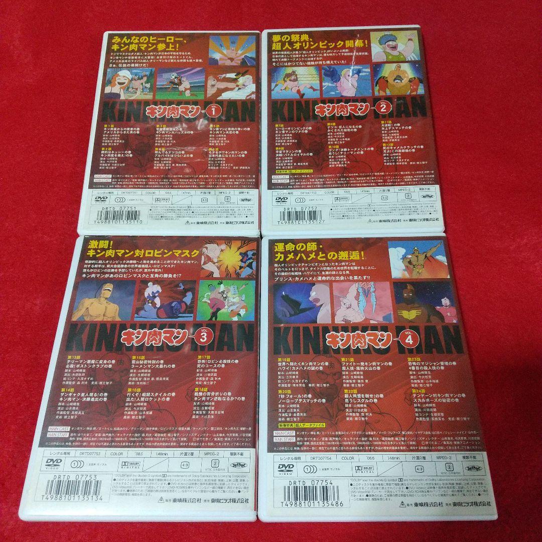 キン肉マン DVDまとめ売り 全話全巻セット アニメ
