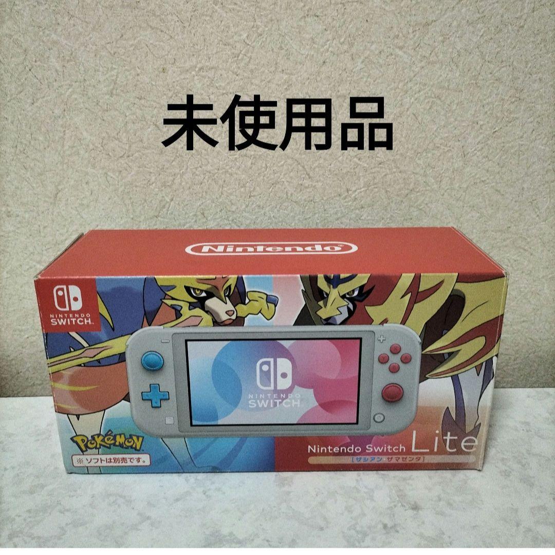 未使用品　スイッチライト　ザシアン　ザマゼンタ　ポケモン　pokemon