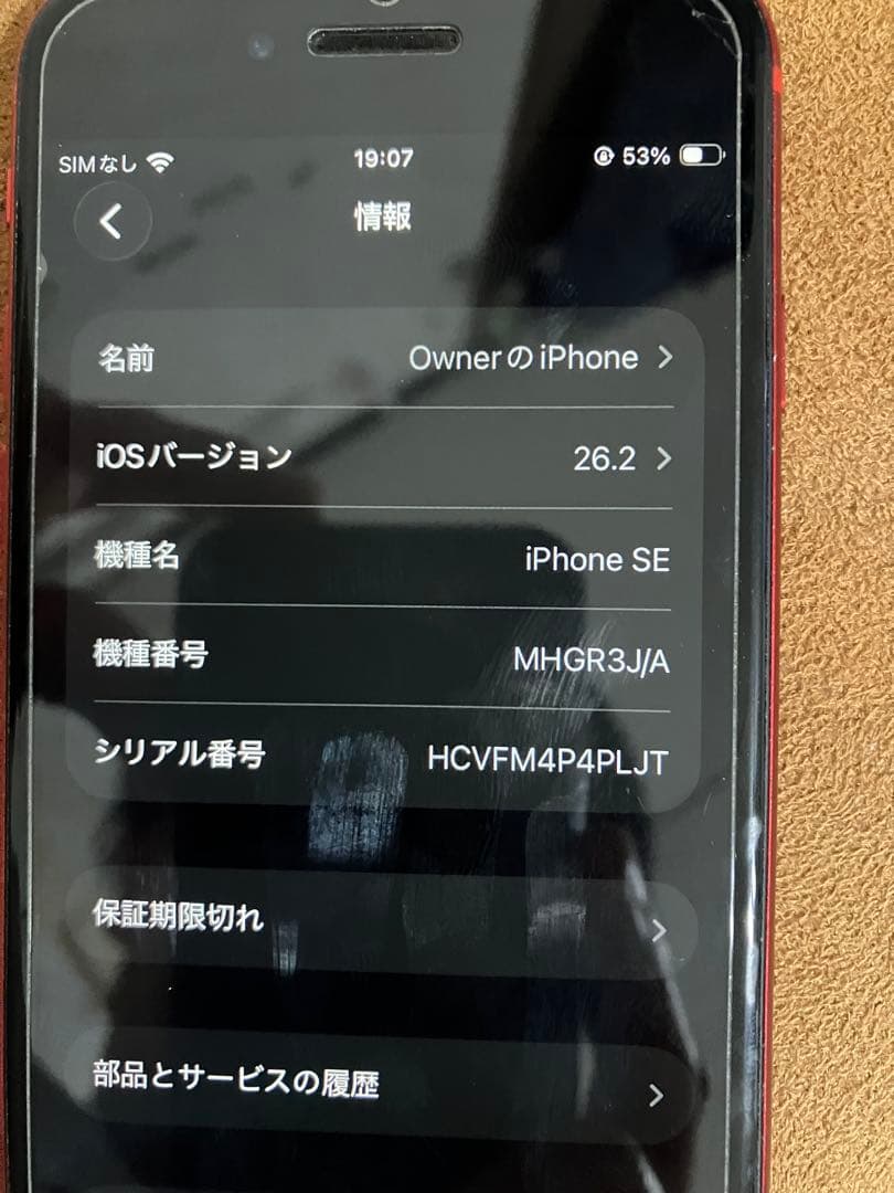 よ*ー様 Apple iPhone SE (第2世代) 赤　スマホ　アイフォン