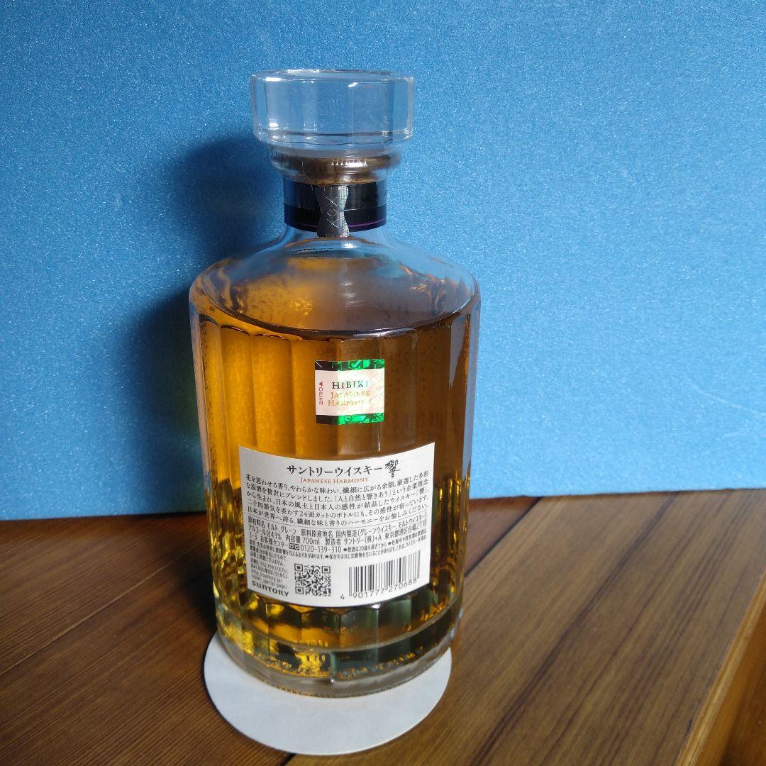 響ジャパニーズハーモニー700mlブラックニッカコンフォートアロマ700ml